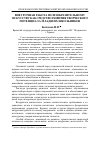 Научная статья на тему 'Внеурочная работа по изобразительному искусству как средство развития творческого потенциала младших школьников'