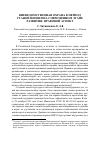 Научная статья на тему 'Вневедомственная охрана в период становления и на современном этапе развития: правовой аспект'