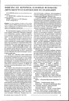 Научная статья на тему 'ВНИИ им. И. В. Мичурина: основные результаты деятельности и направления исследований'