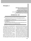 Научная статья на тему 'ВНИИ МВД РОССИИ - 70 ЛЕТ'