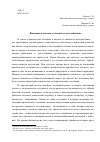 Научная статья на тему 'Внимание в контексте «Военного метадействия»'