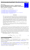 Научная статья на тему 'Внутреннекраевая задача с операторами Римана-Лиувилля для уравнения смешанного типа третьего порядка'