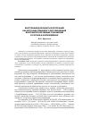 Научная статья на тему 'Внутренние документы корпораций как источник правового регулирования внутрикорпоративных отношений в России и Азербайджане'