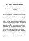 Научная статья на тему 'Внутренние и внешние конфликты современной России: геополитические и миросистемные аспекты'