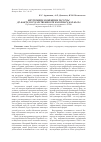 Научная статья на тему 'Внутренние и внешние ресурсы де-факто государственности Нагорного Карабаха'