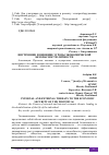 Научная статья на тему 'ВНУТРЕННИЕ И ВНЕШНИЕ УГРОЗЫ ЭКОНОМИЧЕСКОЙ БЕЗОПАСНОСТИ ЛИЧНОСТИ'