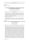 Научная статья на тему 'ВНУТРЕННИЕ И ВНЕШНИЕ УСЛОВИЯ ФОРМИРОВАНИЯ И РЕАЛИЗАЦИИ ИДЕНТИЧНОСТИ'