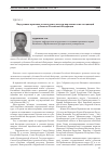 Научная статья на тему 'Внутренние правовые основы деятельности парламентских ассоциаций субъектов Российской Федерации'