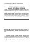 Научная статья на тему 'Внутренний аудит и ревизионная комиссия открытого акционерного общества в судостроительной промышленности: проблемы и перспективы организации'