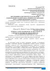 Научная статья на тему 'ВНУТРЕННИЙ АУДИТ ПЕРСОНАЛА В СИСТЕМЕ КОРПОРАТИВНОГО КОНТРОЛЯ НА ПРИМЕРЕ ОРГАНИЗАЦИИ ООО "ГАЗПРОМ НЕФТЕХИМ САЛАВАТ"'