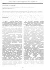 Научная статья на тему 'Внутренний аудит системы менеджмента качества в ПАО «Нептун»'