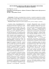 Научная статья на тему 'Внутренний аудит в российских компаниях: проблемы функционирования и развития'