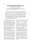 Научная статья на тему 'Внутренний брендинг как элемент корпоративной социальной ответственности на предприятии промышленного назначения'