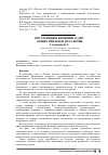 Научная статья на тему 'Внутренний и внешний аудит. Общие признаки и различия'