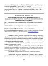 Научная статья на тему 'Внутренний контроль качества и безопасности медицинской деятельности в крупном многопрофильном медицинском учреждении'