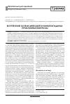 Научная статья на тему 'Внутренний остеосинтез вертлужной впадины: проблемные вопросы'