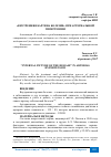 Научная статья на тему '"ВНУТРЕННЯЯ КАРТИНА БОЛЕЗНИ" ПРИ АРТЕРИАЛЬНОЙ ГИПЕРТЕНЗИИ'