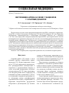 Научная статья на тему 'Внутренняя картина болезни у пациентов с сахарным диабетом'