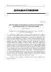 Научная статья на тему 'ВНУТРЕННЯЯ МОТИВАЦИЯ КАК ПСИХОЛОГИЧЕСКИЙ ФАКТОР В ПРОЦЕССЕ СОЛЬНОГО ПЕНИЯ'