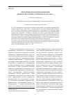 Научная статья на тему 'Внутренняя организация канцелярии оренбургского генерал-губернатора в 1865-1881 гг'