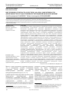 Научная статья на тему 'Внутренняя отчетность в системе анализа эффективности деятельности государственных учреждений здравоохранения'