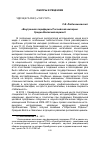 Научная статья на тему '«Внутренняя периферия» российской империи: Средне-Волжский вариант'