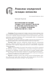 Научная статья на тему 'ВНУТРЕННЯЯ ПОЗИЦИЯ ЛИЧНОСТИ В ПОДРОСТКОВОМ И ЮНОШЕСКОМ ВОЗРАСТАХ КАК УСЛОВИЕ РАЗВИТИЯ РЕФЛЕКСИИ НА СЕБЯ'