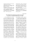 Научная статья на тему 'Внутренняя управленческая отчетность и МСФО: сходство и различия принципов построения'