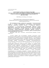 Научная статья на тему 'Внутреняя картина болезни в практике врача-стоматолога: изучение особенностей и выявление психологических причин низкой эффективности диагностики'