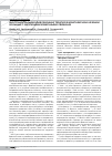 Научная статья на тему 'Внутриаортальная инфузионная терапия в комплексном лечении больных с наружными кишечными свищами'
