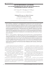 Научная статья на тему 'Внутрибрюшное давление как критерий безопасности фракционного перитонеального лаважа'