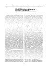 Научная статья на тему 'Внутрифедеративные противоречия в России и их отражение в конституционном законодательстве'