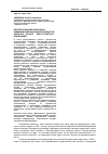 Научная статья на тему 'Внутригородские рельсовые коммуникации в Кубанской области в конце XIX - начале XX века: проекты и реализация'