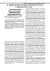 Научная статья на тему 'Внутригосударст-венный механизм имплементации международного гуманитарного права'