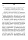 Научная статья на тему 'Внутригосударственное и международное взаимодействие правоохранительных органов в борьбе с фальшивомонетничеством, совершенным организованными преступными группами'