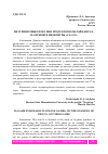 Научная статья на тему 'ВНУТРИИГРОВЫЕ ПОКУПКИ ПРОДУКТОВ В ОНЛАЙН-ИГРАХ, НА ПРИМЕРЕ ВИДЕОИГРЫ "CS: GO"'