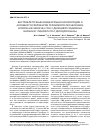 Научная статья на тему 'Внутриклеточные концентрации нуклеотидов и активности ферментов пуринового метаболизма штамма Escherichia coli с делецией субдомена инозин 5Г-монофосфат дегидрогеназы'