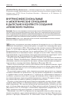 Научная статья на тему 'Внутриконфессиональные и межэтнические отношения в Дагестане в контексте создания Ауховского района'
