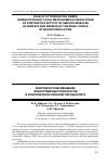 Научная статья на тему 'Внутрикостное введение лекарственных препаратов в комплексном лечении пародонтита'