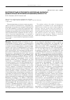 Научная статья на тему 'Внутрикостный остеосинтез неопорных закрытых диафизарных переломов болынеберцовой кости'
