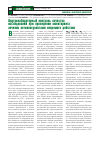 Научная статья на тему 'Внутрилабораторный контроль качества исследований при проведении мониторинга лечения антикоагулянтами непрямого действия'
