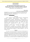 Научная статья на тему 'Внутриличностный конфликт в структуре профессионального самоопределения студентов'