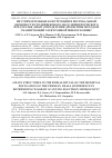 Научная статья на тему 'ВНУТРИМОГИЛЬНЫЕ КОНСТРУКЦИИ В ПОГРЕБАЛЬНОЙ ОБРЯДНОСТИ СРЕДНЕВЕКОВОГО НАСЕЛЕНИЯ ПЕРМСКОГО ПРЕДУРАЛЬЯ (ОПЫТ ОПРЕДЕЛЕНИЯ ДРЕВЕСИНЫ МЕТОДОМ СКАНИРУЮЩЕЙ ЭЛЕКТРОННОЙ МИКРОСКОПИИ)'