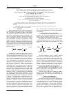 Научная статья на тему 'Внутримолекулярная циклизация илидов фосфора'