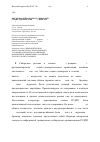 Научная статья на тему 'Внутрипартийная печать сибирских социал-демократов (1901 г. -февраль 1917 г. )'