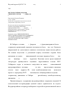 Научная статья на тему 'Внутрипартийные издания сибирских эсеров (1901 г. -февраль 1917 г. )'