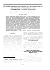 Научная статья на тему 'Внутрипопуляционная изменчивость биосинтеза флавоноидов в лекарственных растениях Южного Урала'