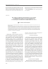 Научная статья на тему 'Внутрипопуляционная изменчивость и половые различия возрастного состава и длины тела остромордой лягушки популяции Брянского леса'