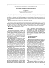 Научная статья на тему 'Внутрипопуляционная изменчивость можжевельника обыкновенного'