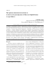 Научная статья на тему 'Внутрипопуляционная изменчивость ветвистоусых ракообразных (Cladocera, Daphniiformes) в озере Байкал'